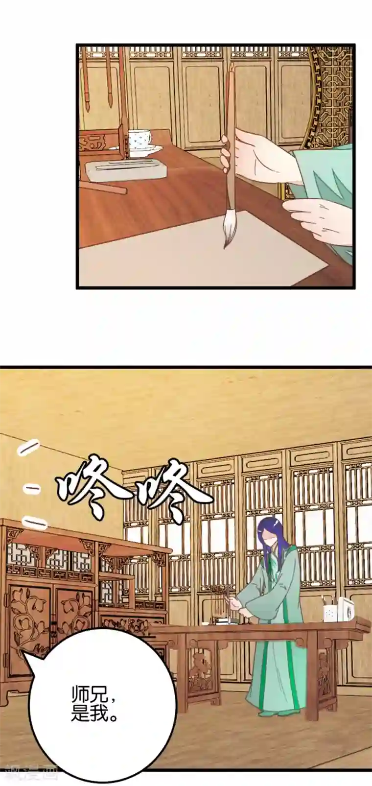 楼主大人救救我第103话1 锦盒的情谊