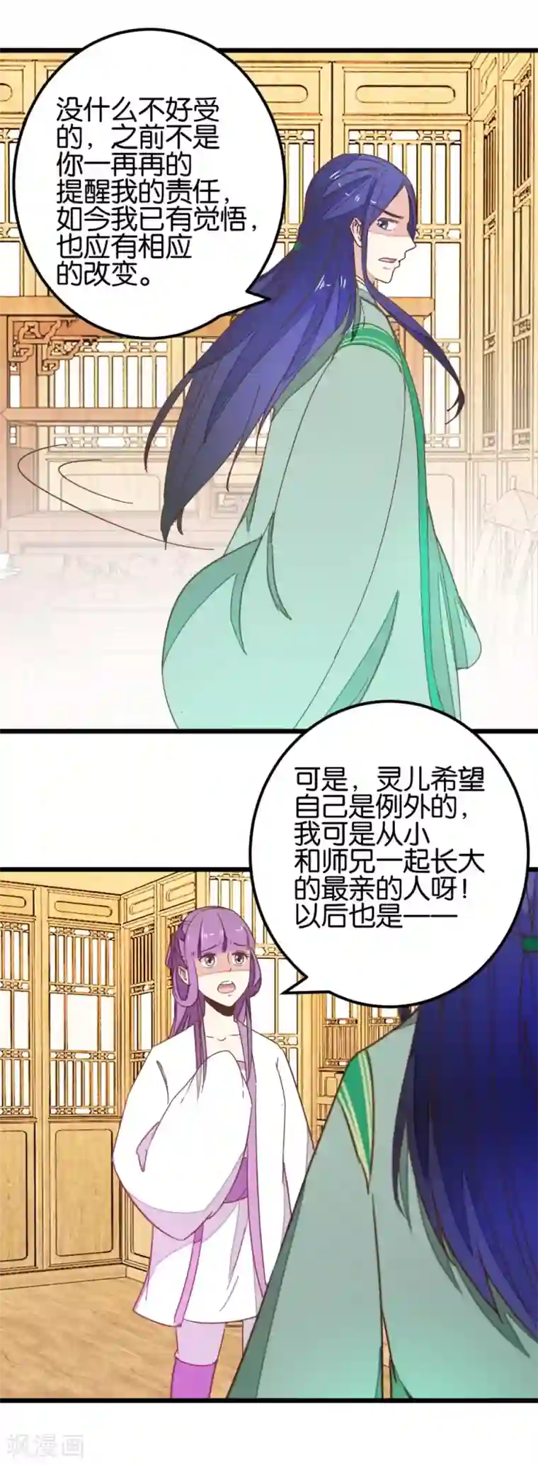 楼主大人救救我第103话2 锦盒的情谊