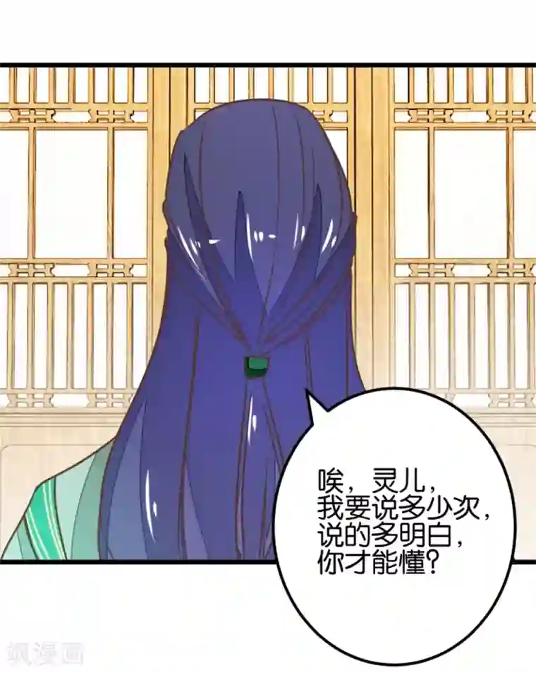 楼主大人救救我第103话2 锦盒的情谊