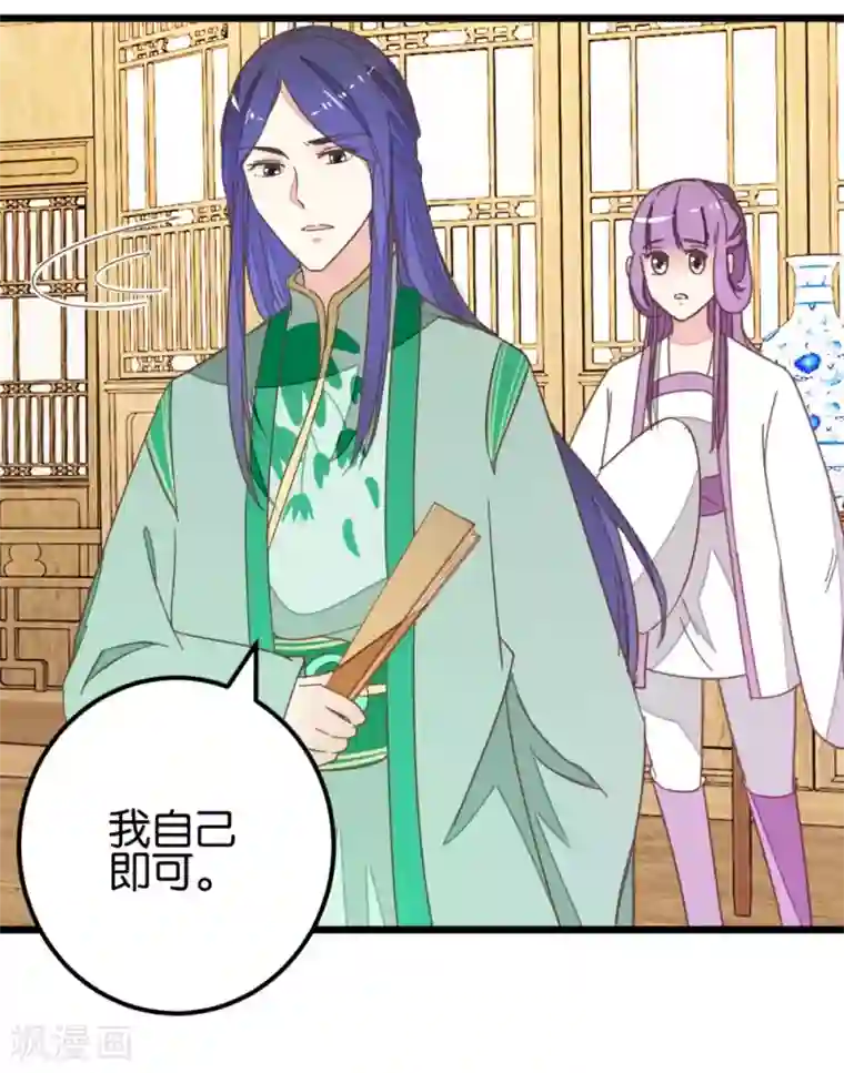 楼主大人救救我第103话2 锦盒的情谊
