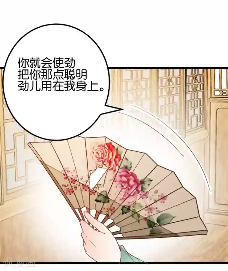 楼主大人救救我第103话2 锦盒的情谊