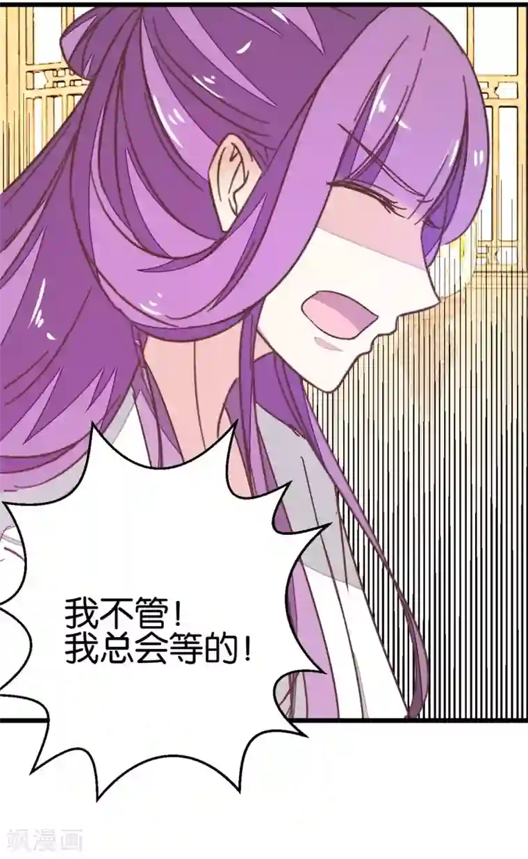 楼主大人救救我第103话2 锦盒的情谊