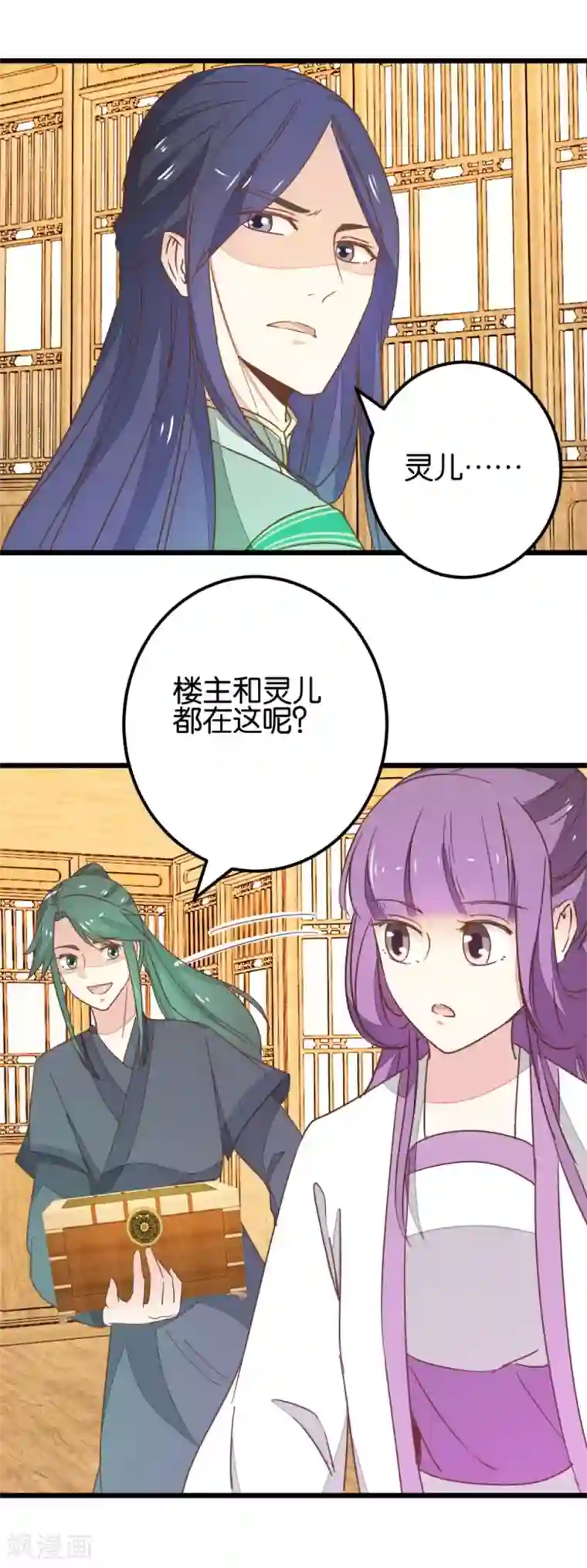 楼主大人救救我第103话2 锦盒的情谊