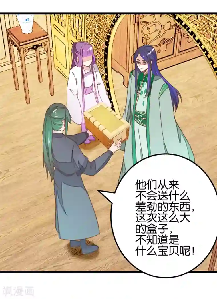 楼主大人救救我第103话2 锦盒的情谊