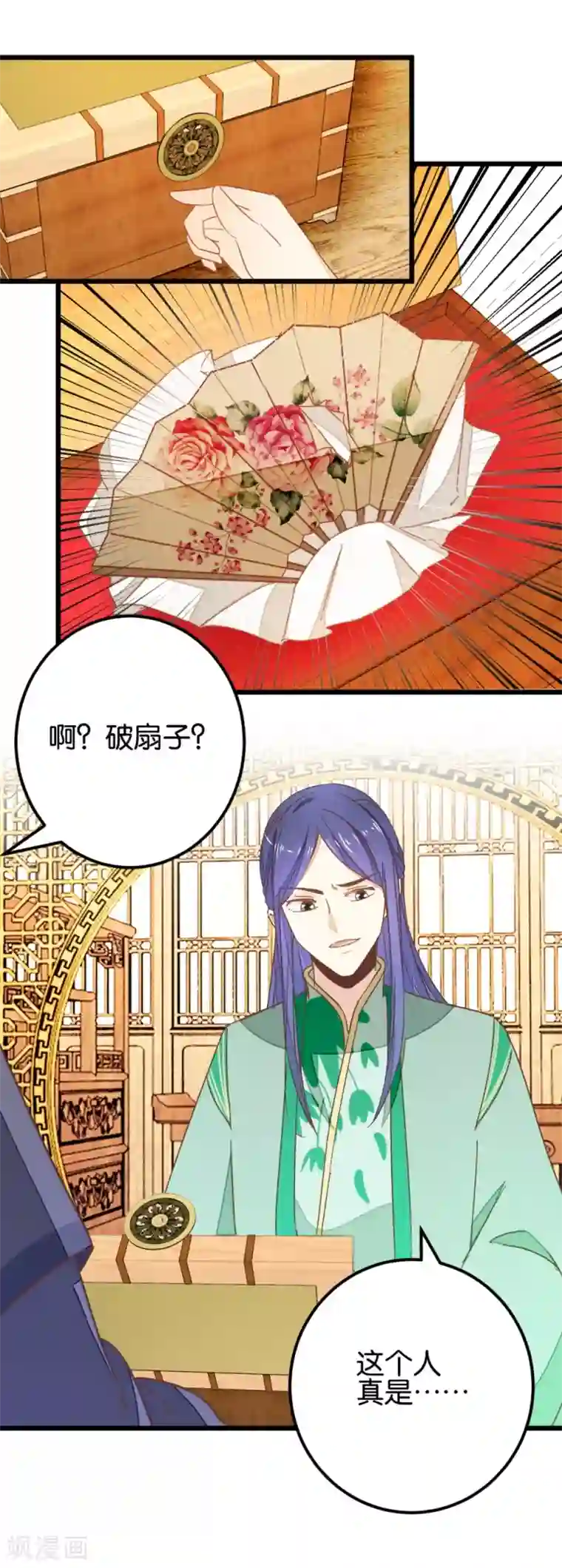 楼主大人救救我第103话2 锦盒的情谊