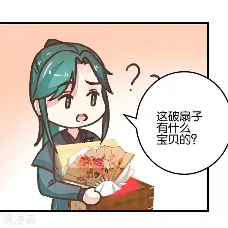 楼主大人救救我第103话2 锦盒的情谊