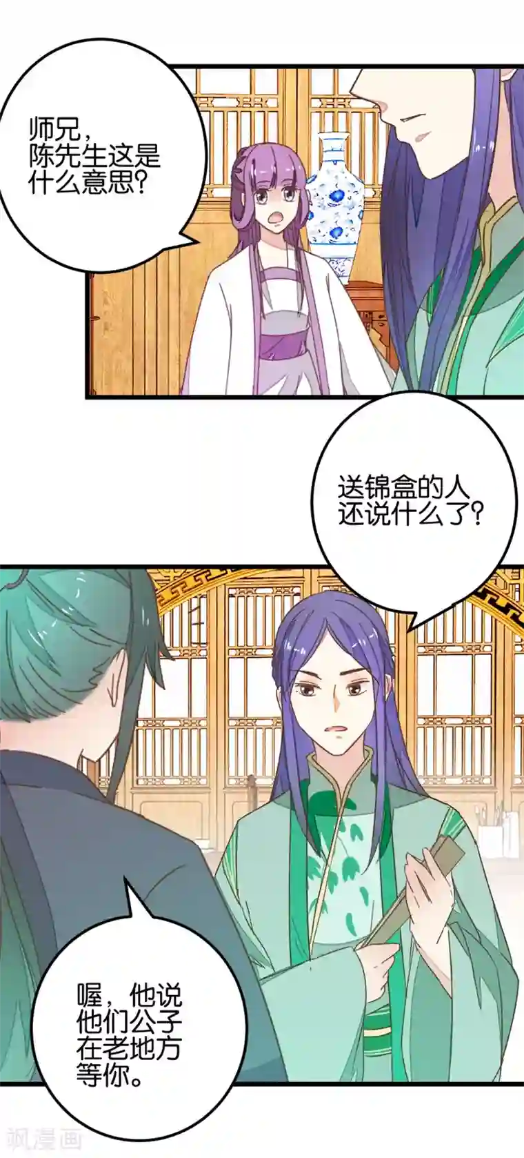 楼主大人救救我第103话2 锦盒的情谊