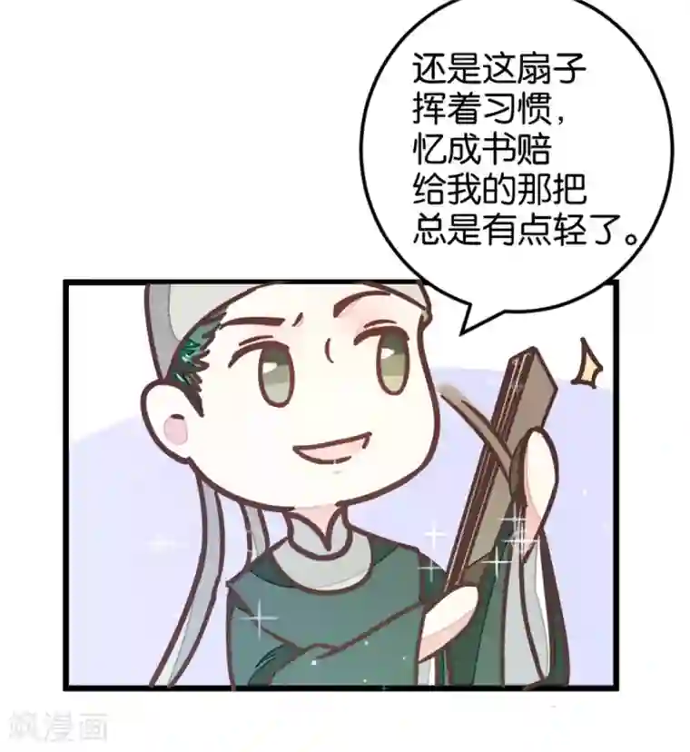 楼主大人救救我第104话 美景美酒好朋友