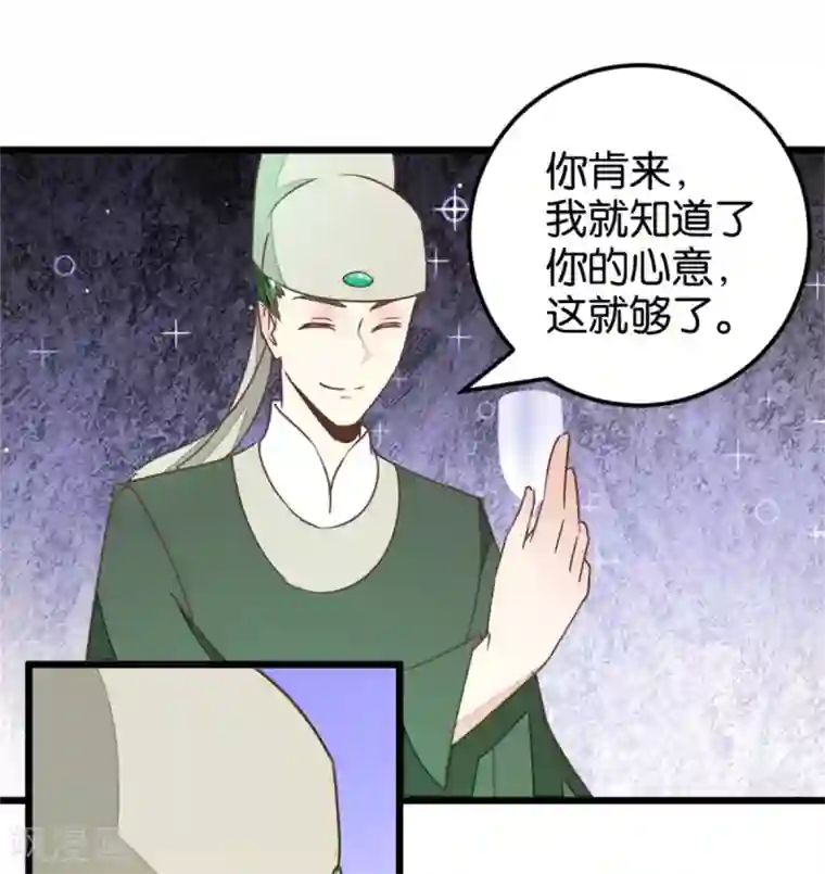 楼主大人救救我第104话 美景美酒好朋友