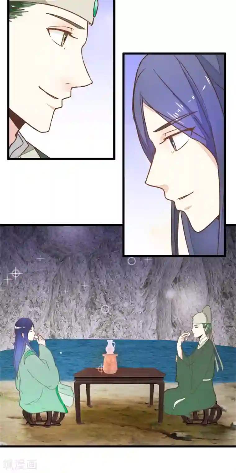 楼主大人救救我第104话 美景美酒好朋友