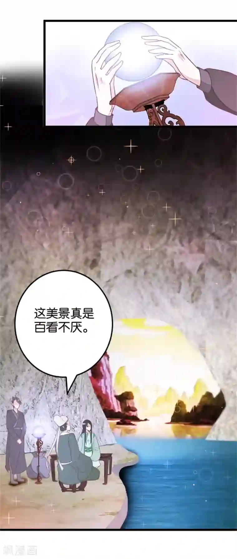 楼主大人救救我第104话 美景美酒好朋友