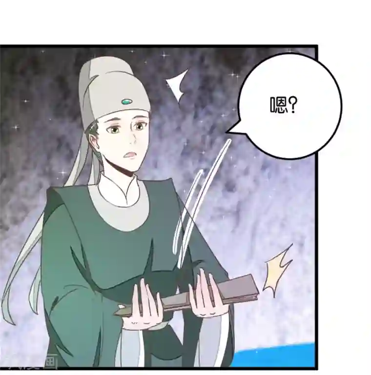 楼主大人救救我第104话 美景美酒好朋友