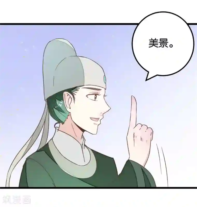 楼主大人救救我第104话 美景美酒好朋友