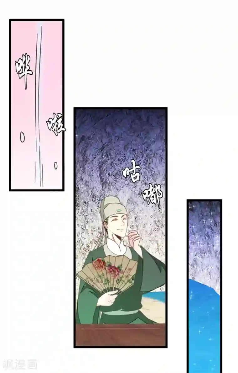 楼主大人救救我第105话1 陈世美又危机