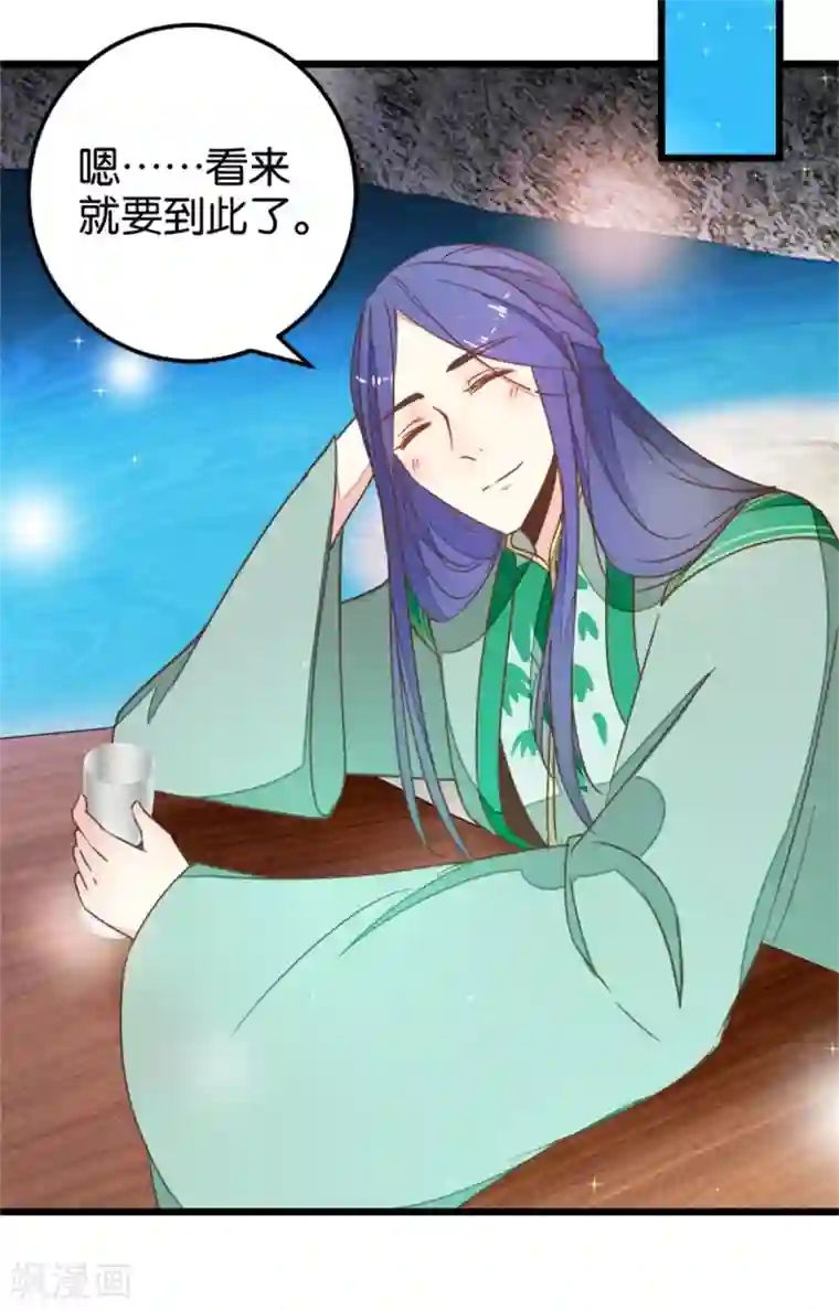 楼主大人救救我第105话1 陈世美又危机