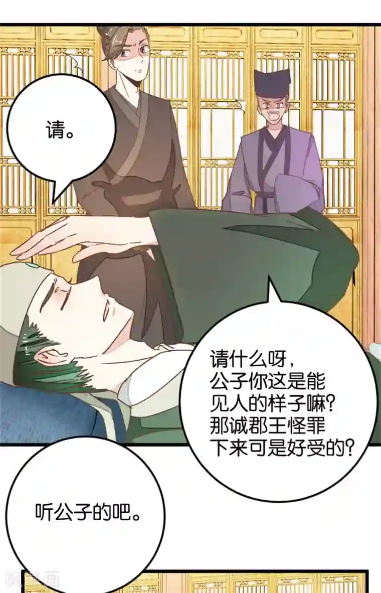 楼主大人救救我第105话1 陈世美又危机