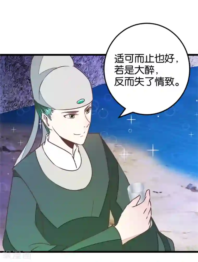 楼主大人救救我第105话1 陈世美又危机