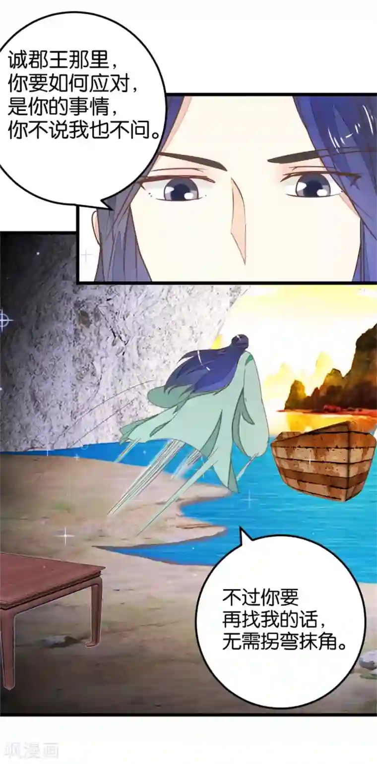 楼主大人救救我第105话1 陈世美又危机