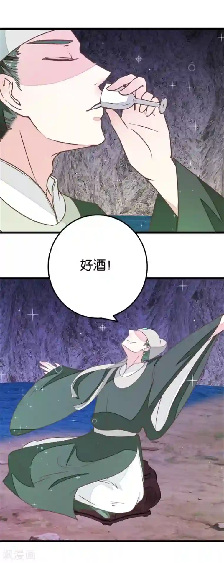 楼主大人救救我第105话1 陈世美又危机