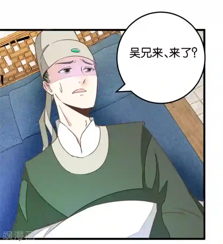 楼主大人救救我第105话2 陈世美又危机