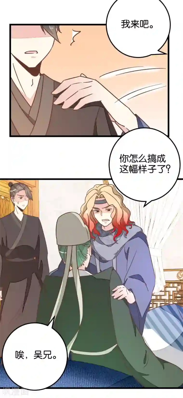 楼主大人救救我第105话2 陈世美又危机