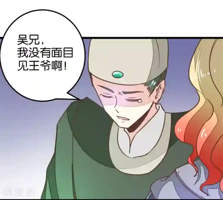 楼主大人救救我第105话2 陈世美又危机