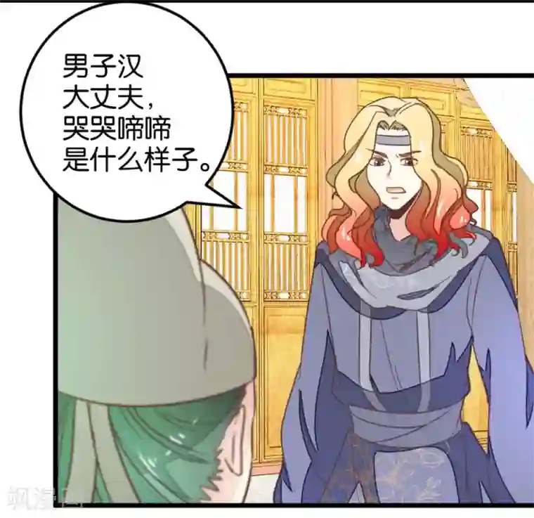 楼主大人救救我第105话2 陈世美又危机