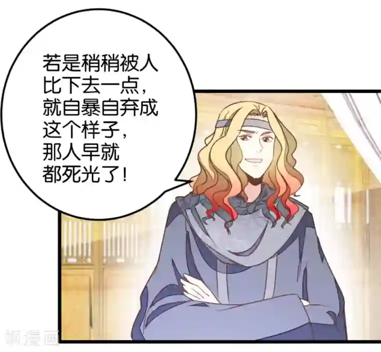 楼主大人救救我第105话2 陈世美又危机