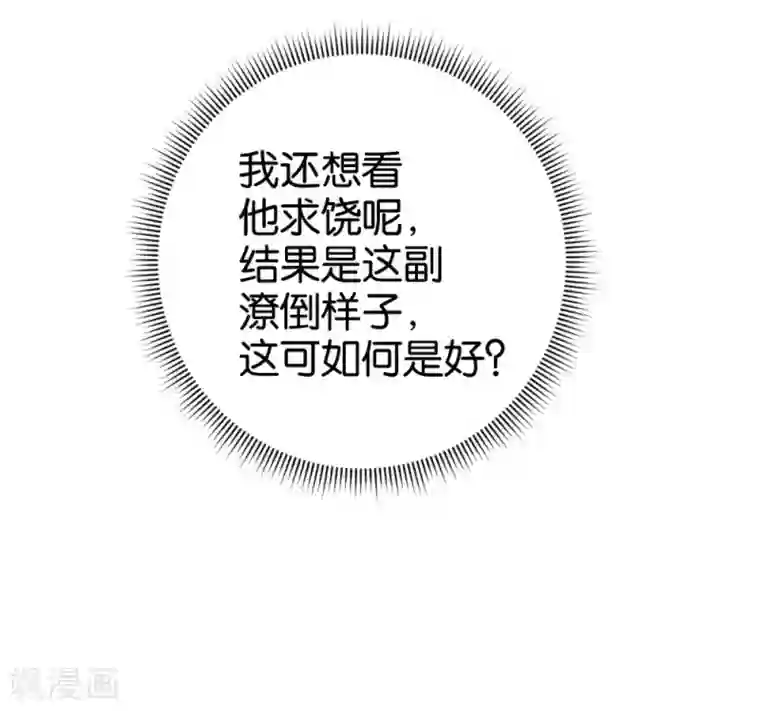 楼主大人救救我第105话2 陈世美又危机