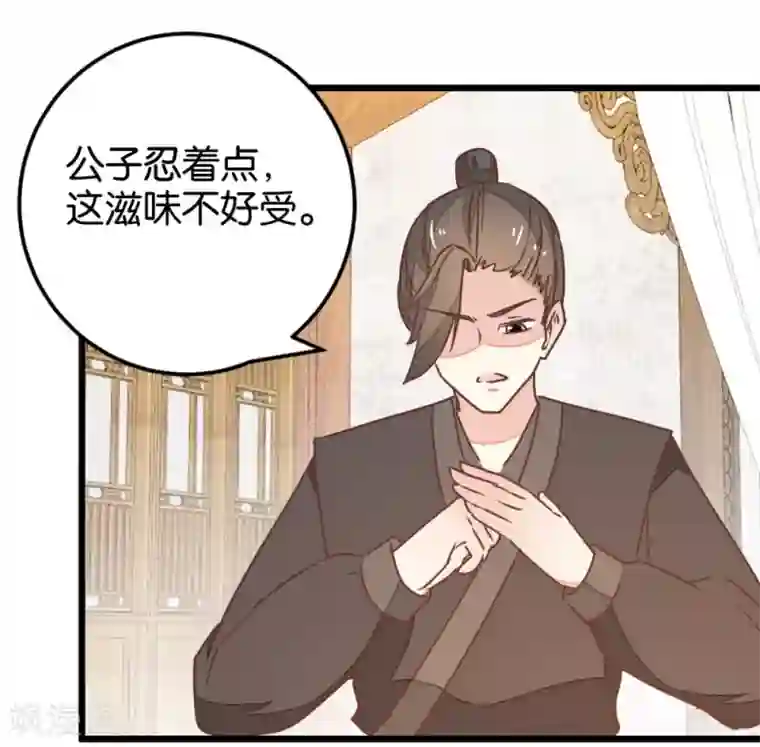 楼主大人救救我第105话2 陈世美又危机