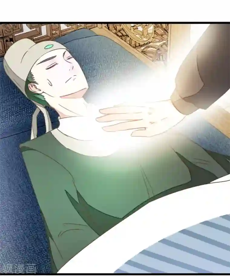 楼主大人救救我第105话2 陈世美又危机
