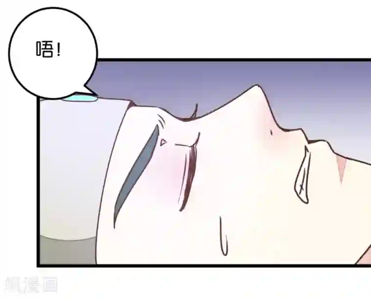 楼主大人救救我第105话2 陈世美又危机