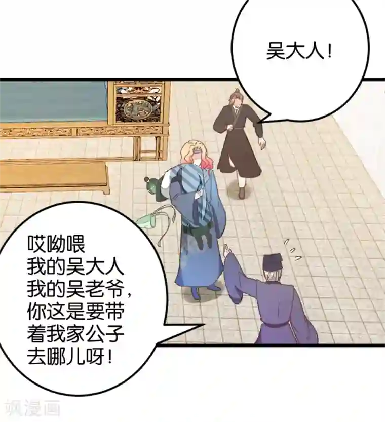 楼主大人救救我第106话 解毒第二步