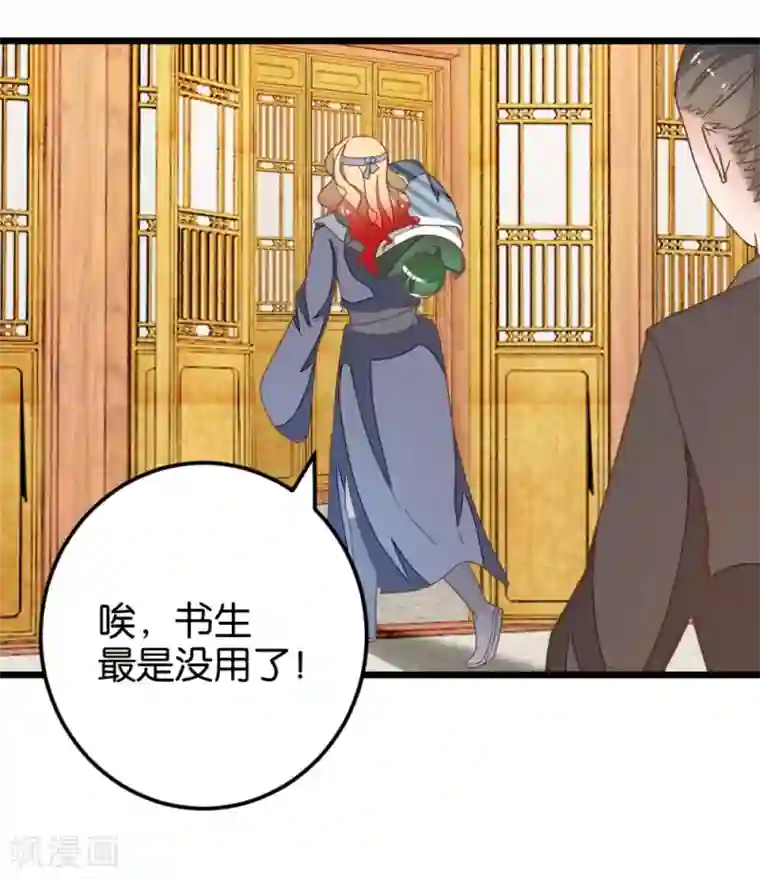 楼主大人救救我第106话 解毒第二步