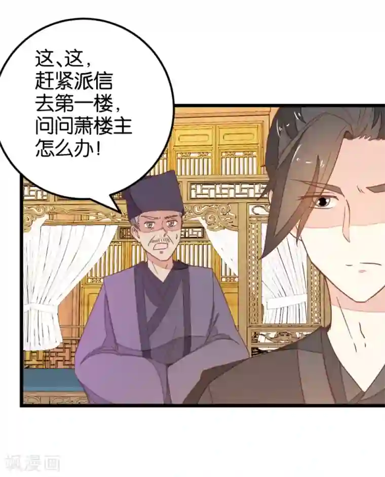 楼主大人救救我第106话 解毒第二步