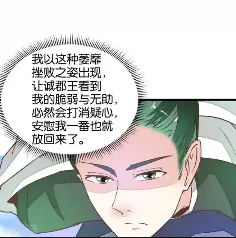 楼主大人救救我第106话 解毒第二步