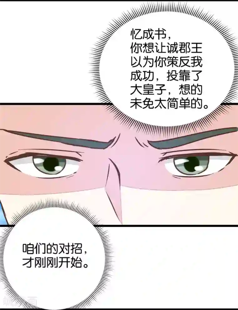 楼主大人救救我第106话 解毒第二步