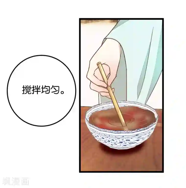 楼主大人救救我第106话 解毒第二步