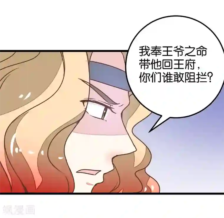 楼主大人救救我第106话 解毒第二步