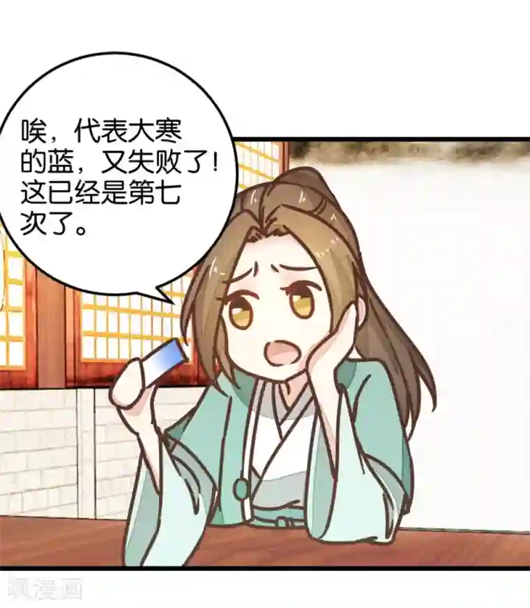 楼主大人救救我第106话 解毒第二步