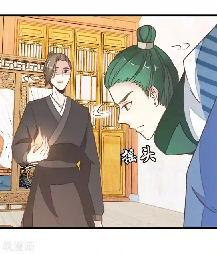 楼主大人救救我第106话 解毒第二步