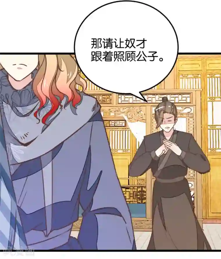 楼主大人救救我第106话 解毒第二步
