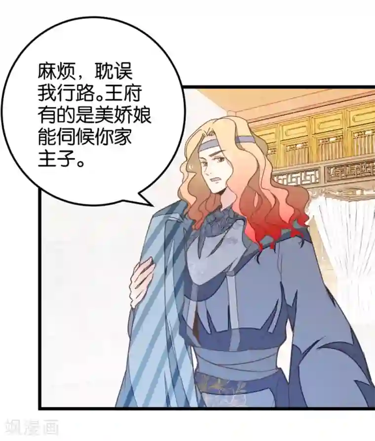 楼主大人救救我第106话 解毒第二步
