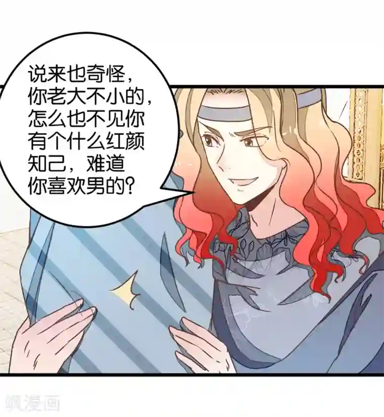 楼主大人救救我第106话 解毒第二步