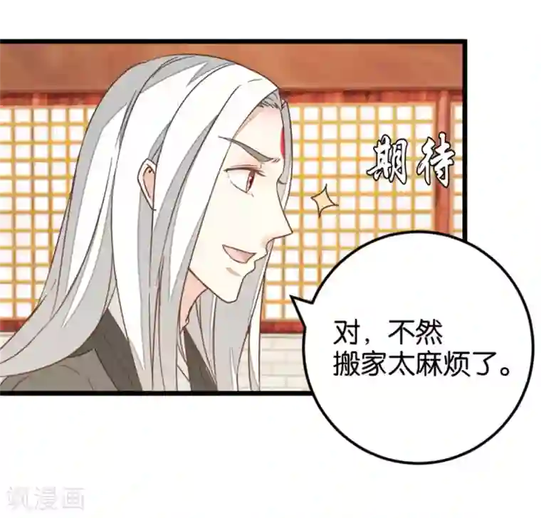 楼主大人救救我第107话1 贾真上门