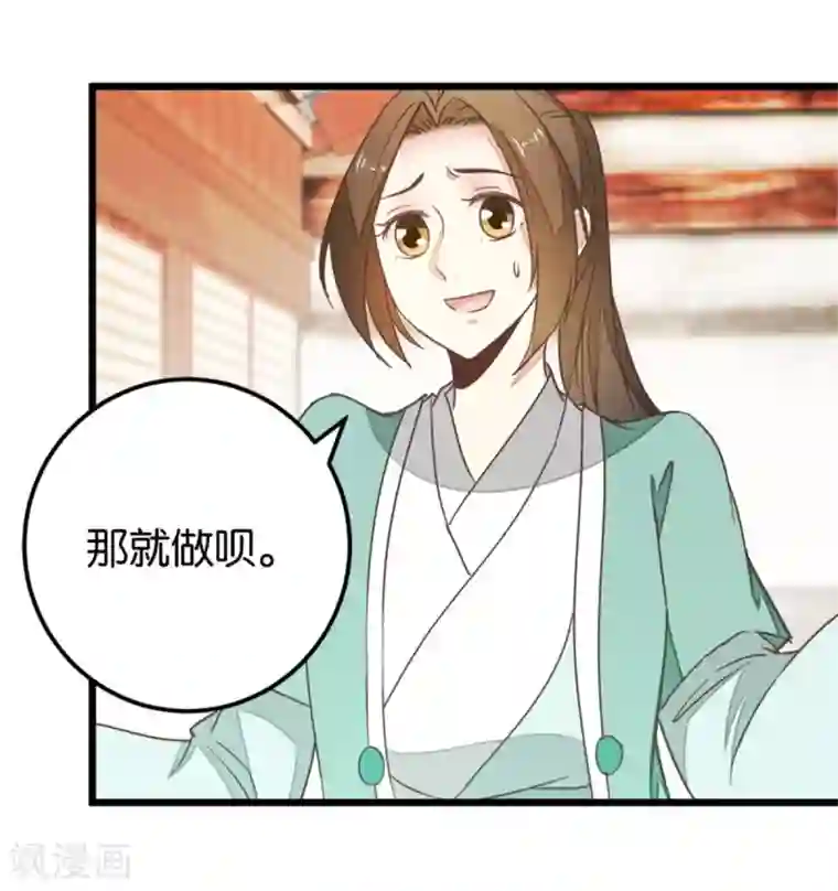 楼主大人救救我第107话1 贾真上门