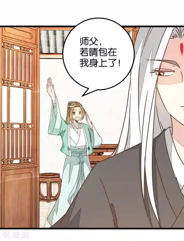 楼主大人救救我第107话1 贾真上门