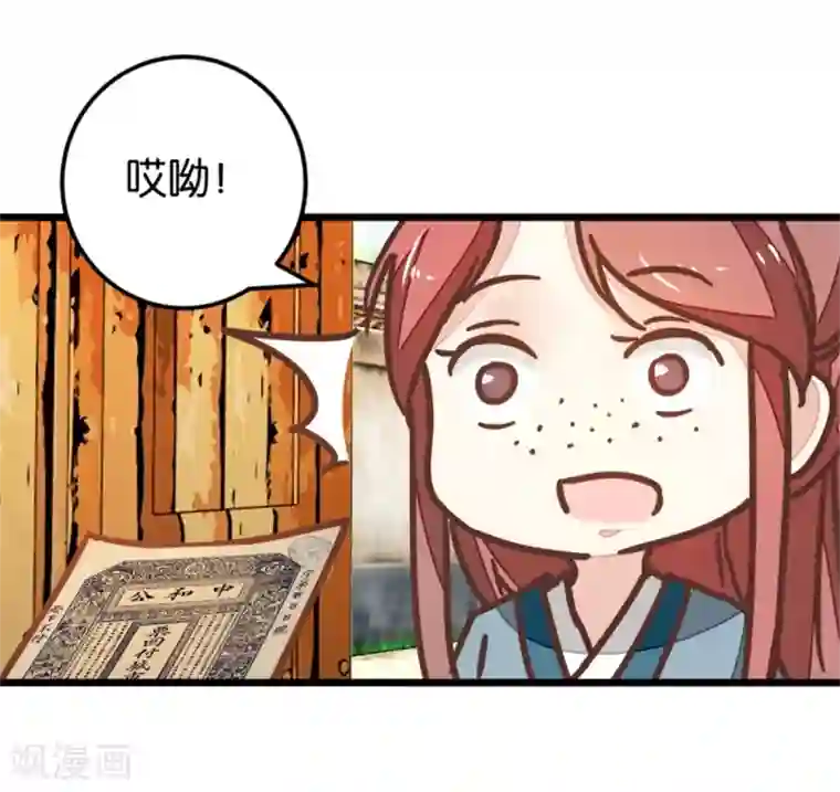 楼主大人救救我第107话1 贾真上门