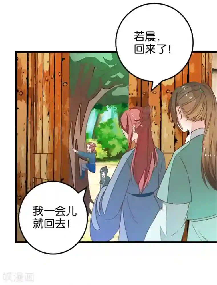 楼主大人救救我第107话1 贾真上门