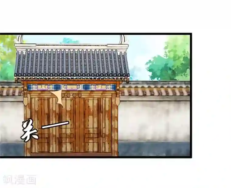 楼主大人救救我第107话1 贾真上门